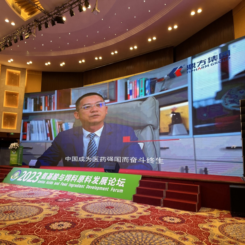 GA黄金甲集团助力氨基酸论坛 GA黄金甲集团助力氨基酸论坛