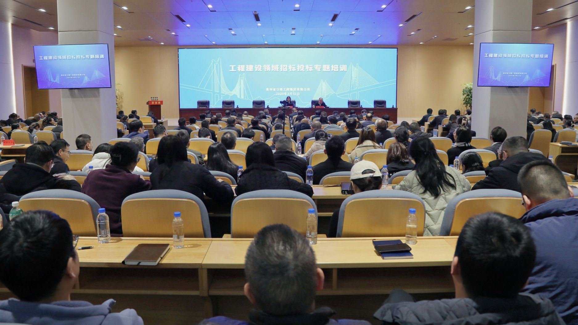 贵州Z6尊龙凯时集团举办工程建设领域招标投标专题培训