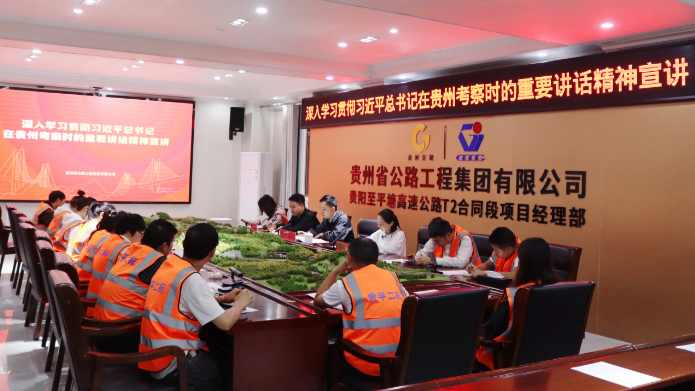 贵州Z6尊龙凯时集团团委：多措并举开展学习教育 纵深推进全面从严治团