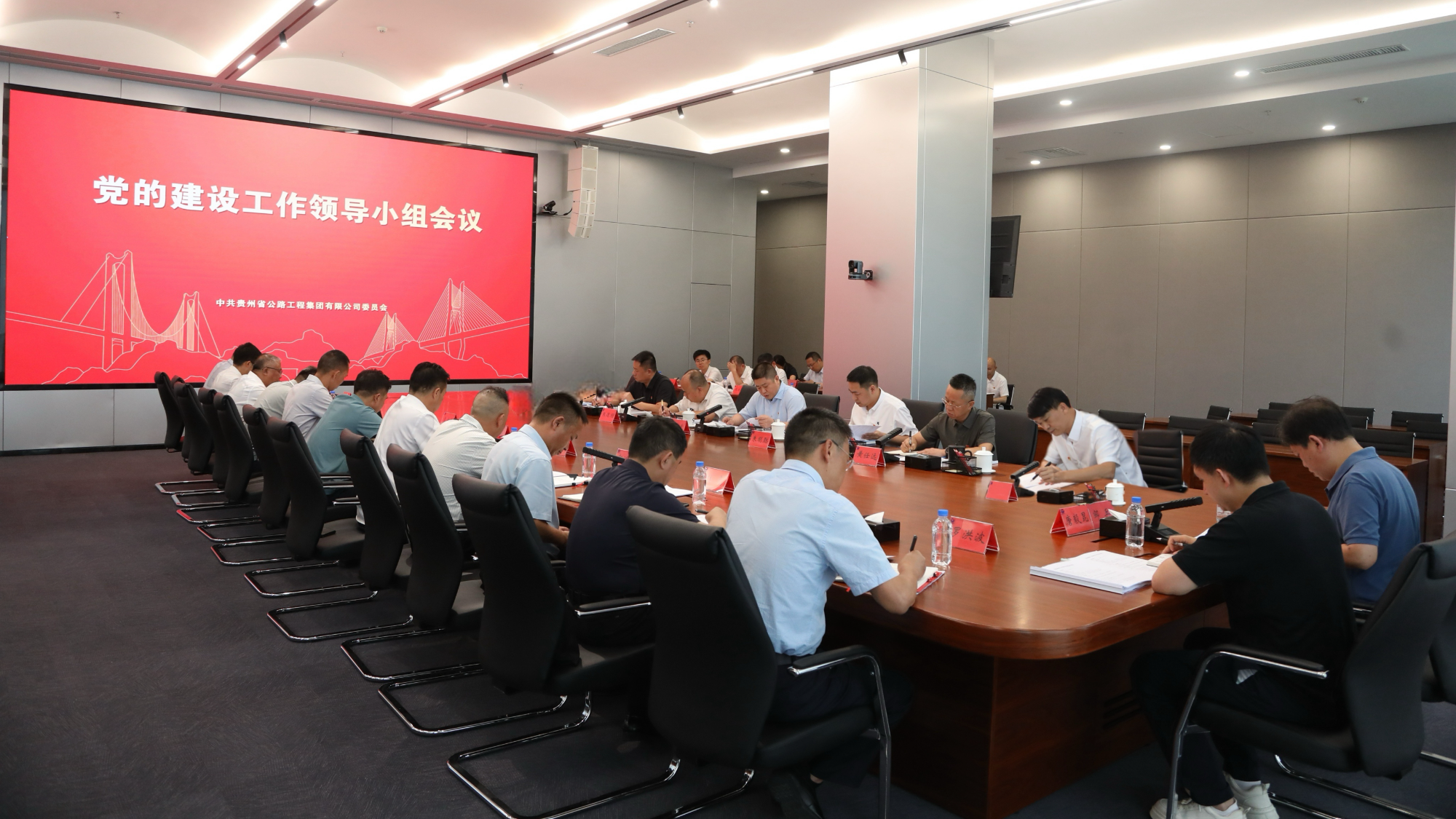 贵州Z6尊龙凯时集团召开党的建设工作领导小组会议